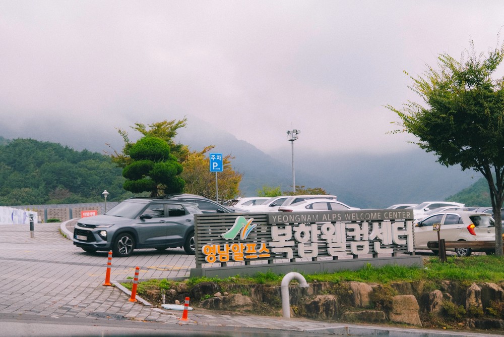 울주 음악제 답사